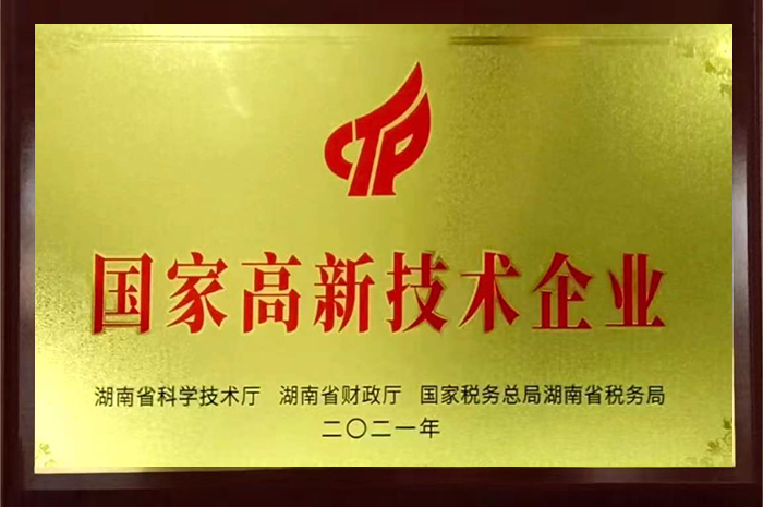 衡陽金新萊孚新材料有限公司,電子級(jí)氧化鈮,氟鉭酸鉀,氧化鈮,氧化鉭