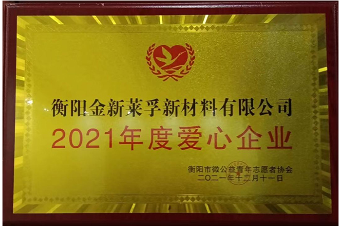 衡陽金新萊孚新材料有限公司,電子級(jí)氧化鈮,氟鉭酸鉀,氧化鈮,氧化鉭